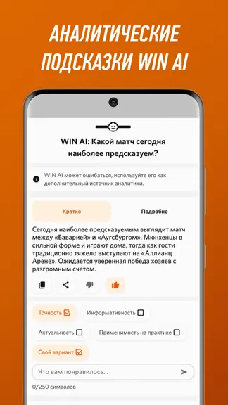 Скриншот 3/6