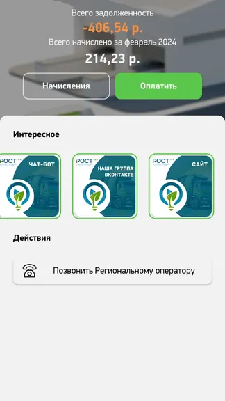 Скриншот 3/7