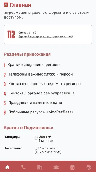 Скриншот 2/8