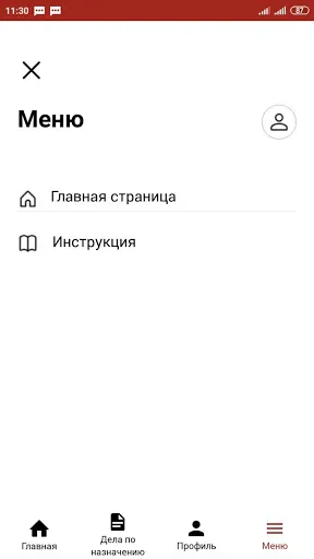 Скриншот 2/3