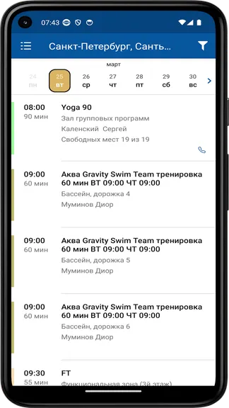 Скриншот 2/5