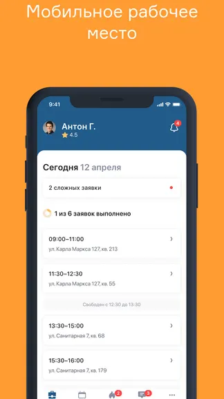 Скриншот 1/5