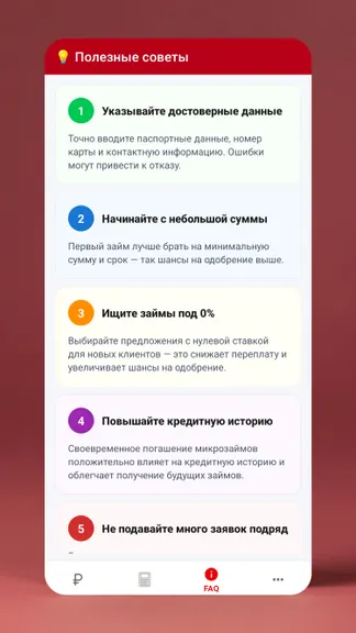 Скриншот 3/4