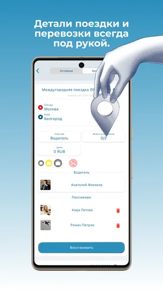 Скриншот 8/9