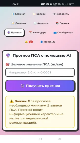 Скриншот 3/7