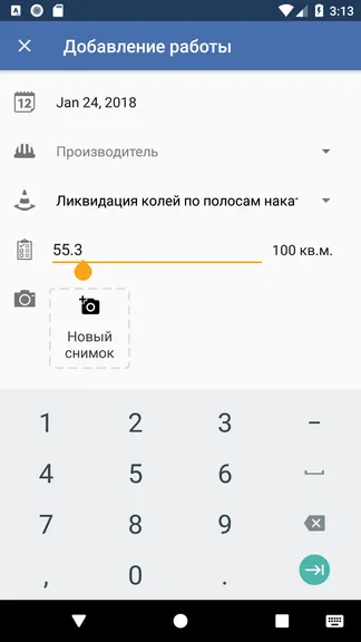 Скриншот 3/3