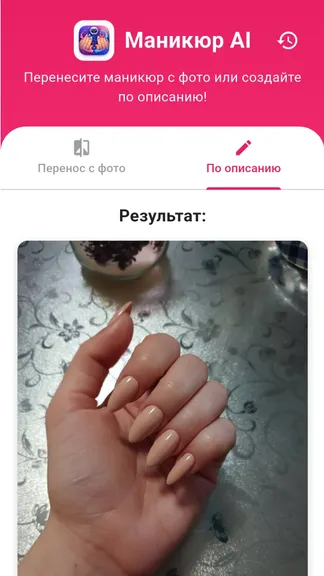 Скриншот 4/4
