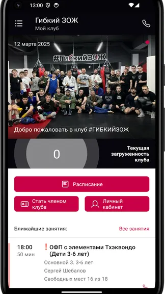 Скриншот 3/4