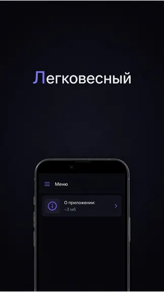 Скриншот 3/3