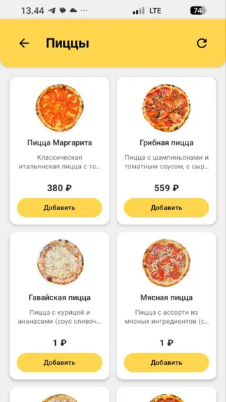 Скриншот 3/6