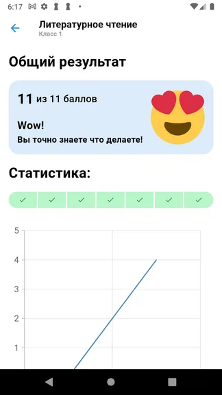 Скриншот 4/6