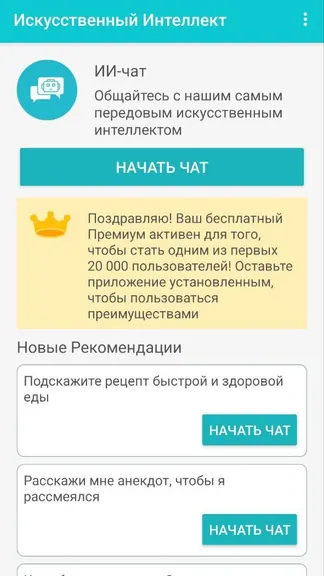 Скриншот 7/7