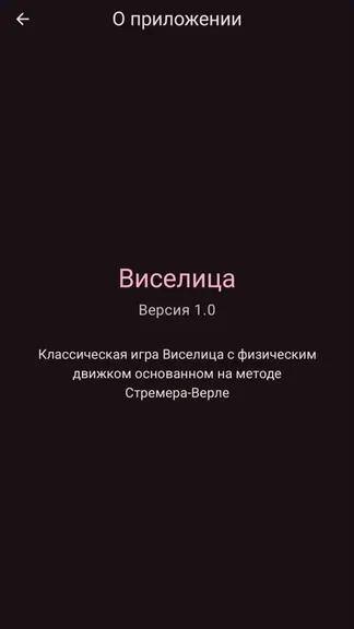Скриншот 3/3