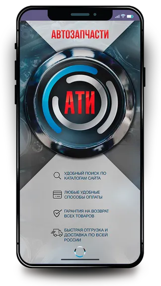 Скриншот 1/3