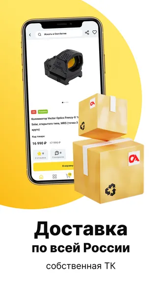 Скриншот 6/8