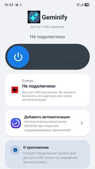 Скриншот 1/3