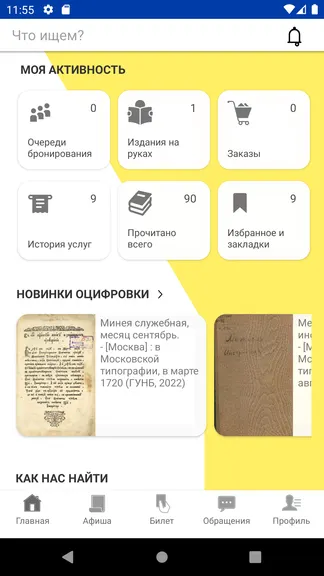 Скриншот 2/6