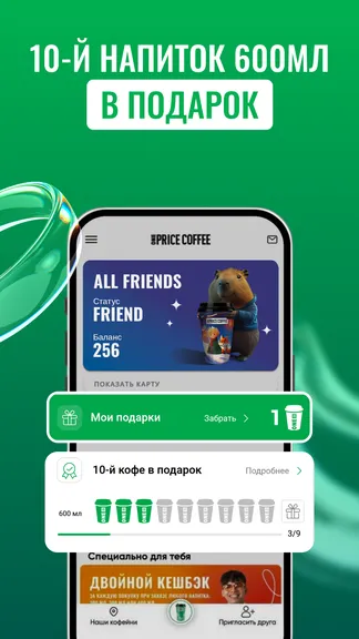 Скриншот 8/9