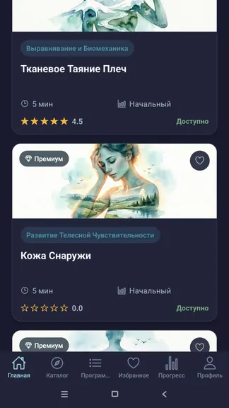 Скриншот 3/9