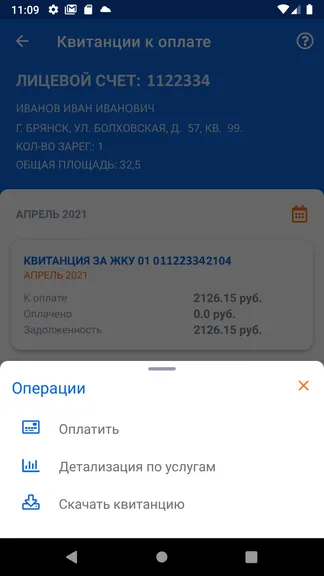 Скриншот 5/7