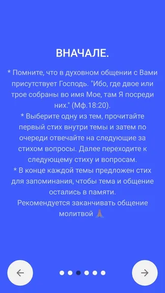 Скриншот 3/10