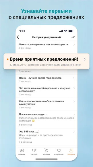 Скриншот 5/5