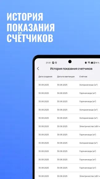 Скриншот 6/7