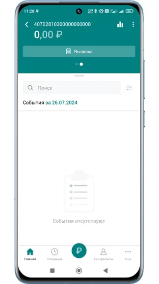Скриншот 3/4