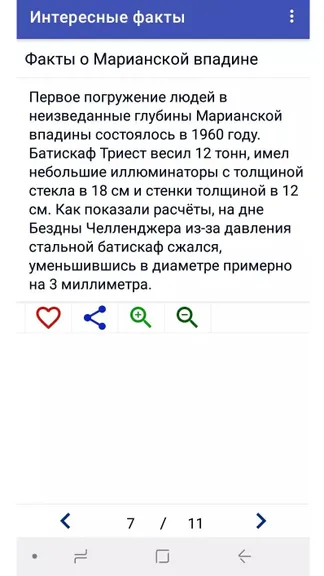 Скриншот 4/7