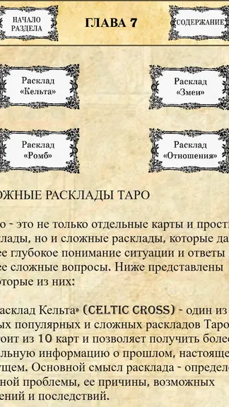 Скриншот 8/8