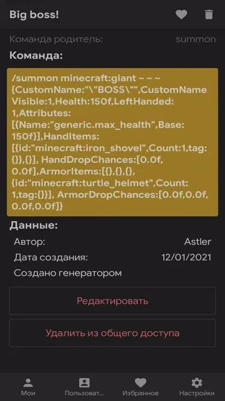 Скриншот 3/4
