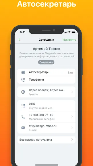 Скриншот 8/9