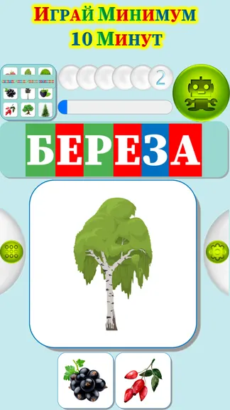 Скриншот 3/4