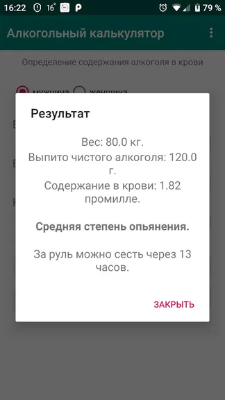 Скриншот 3/4
