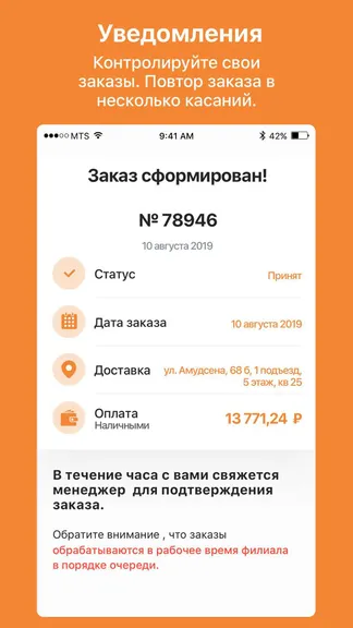 Скриншот 3/5