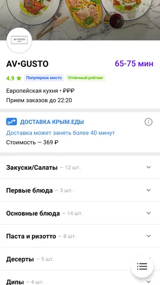 Скриншот 3/4