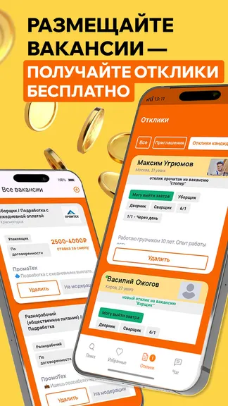 Скриншот 7/8