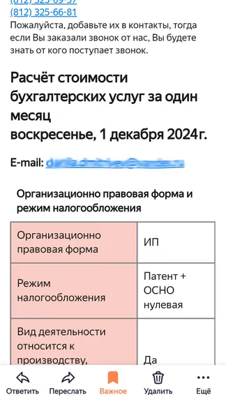 Скриншот 3/3