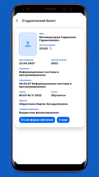 Скриншот 5/7