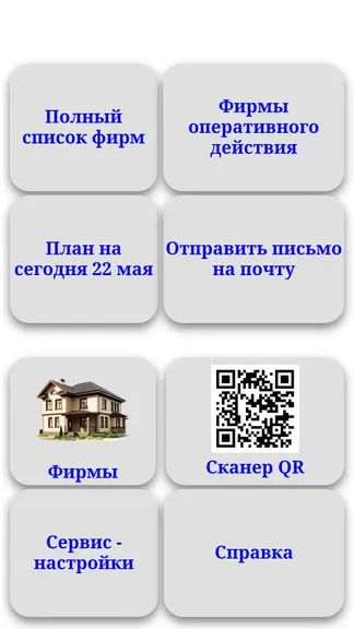 Скриншот 3/5