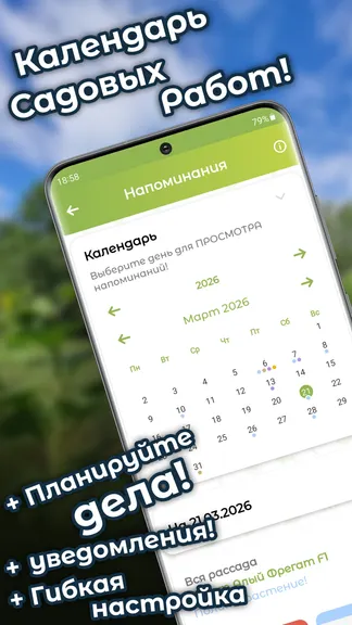 Скриншот 8/10
