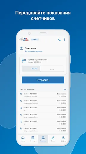 Скриншот 5/6