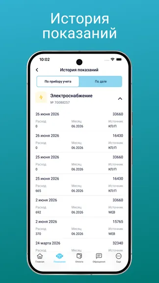 Скриншот 5/5