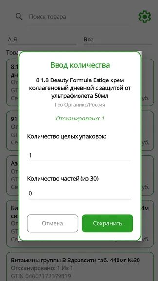 Скриншот 4/10
