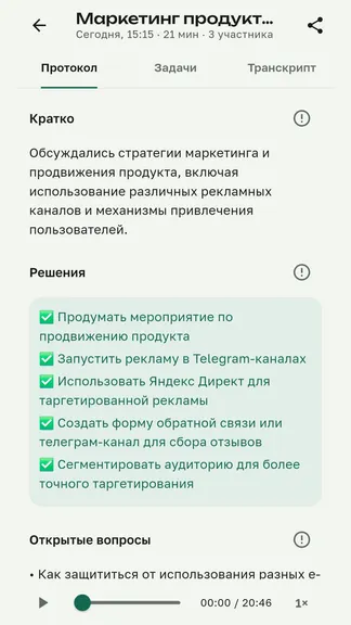 Скриншот 2/8