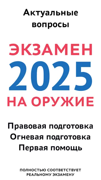 Скриншот 1/6