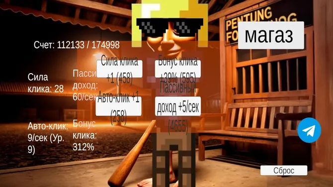 Скриншот 1/4