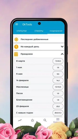 Скриншот 4/5