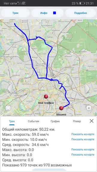 Скриншот 2/6