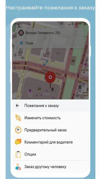 Скриншот 3/8